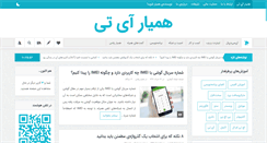 Desktop Screenshot of hamyarit.com