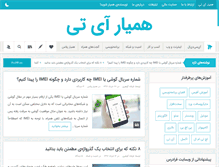 Tablet Screenshot of hamyarit.com